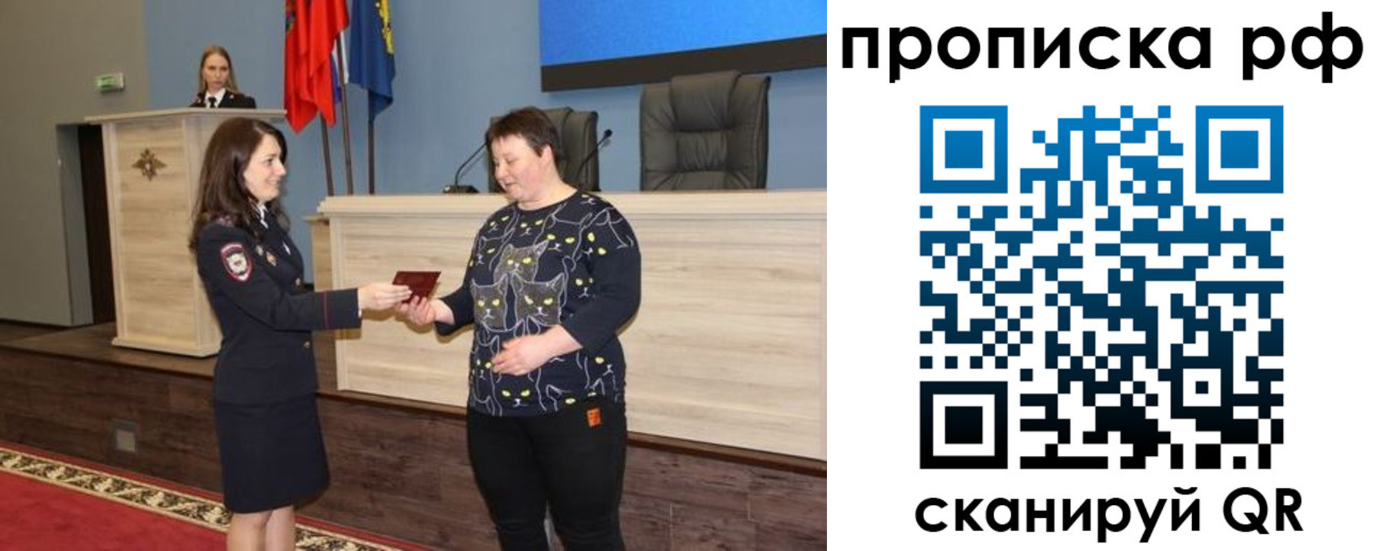 временная регистрация в квартире в Новороссийске