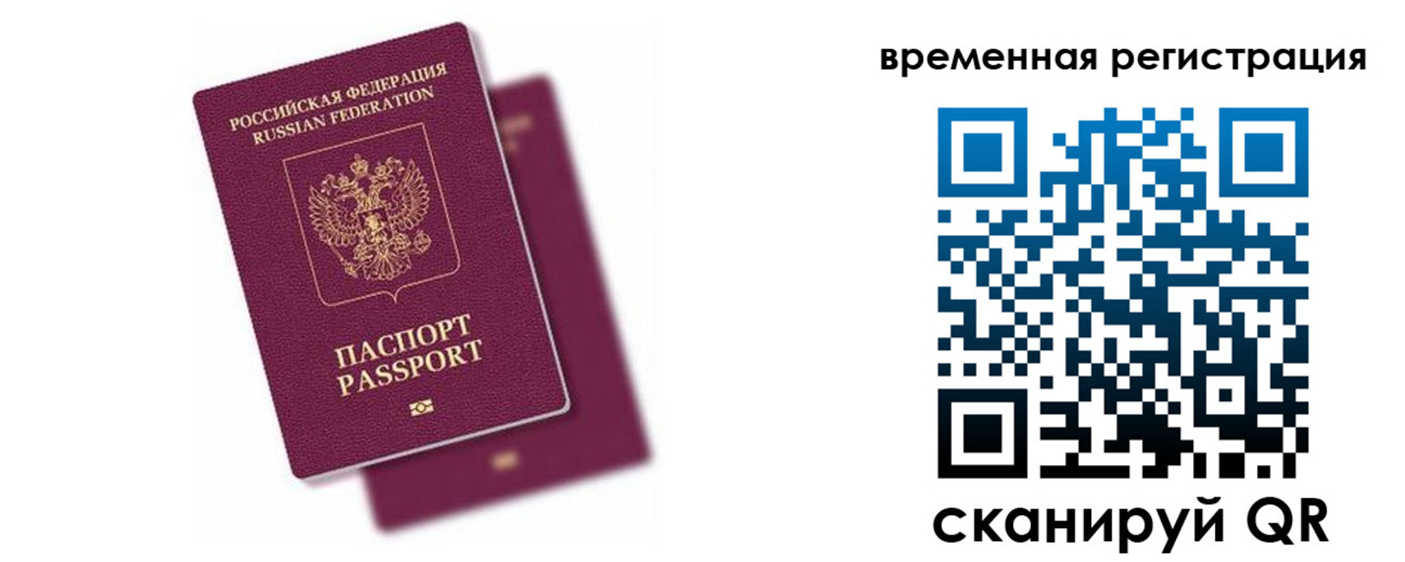 временная регистрация госуслуги в Новороссийске