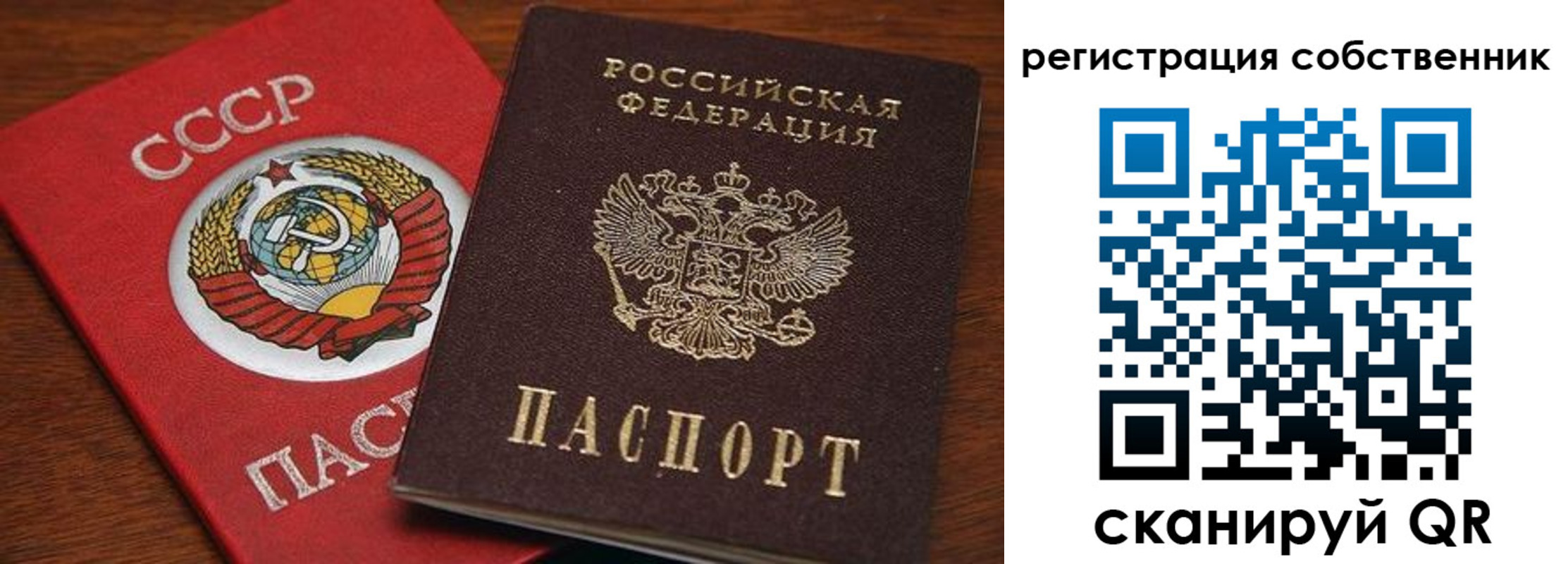 временная регистрация поиск в Новороссийске